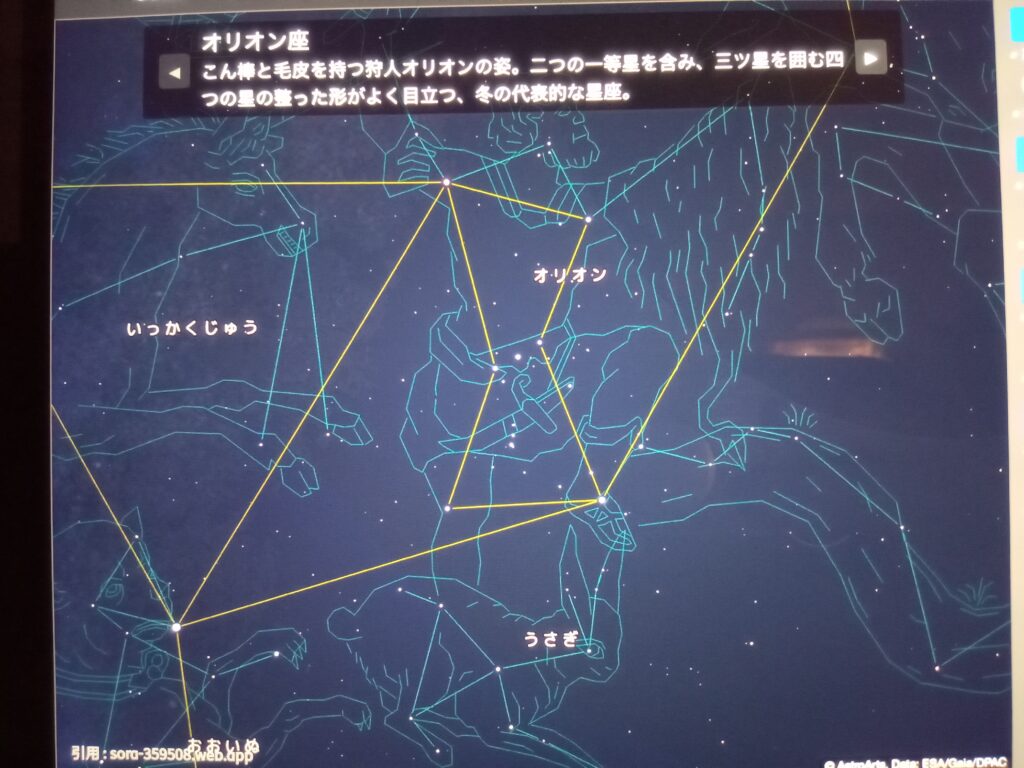 タブレット端末にインストールされているアプリの画面です！