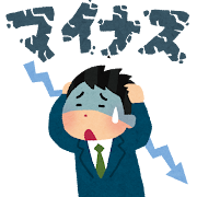 画像に alt 属性が指定されていません。ファイル名: business_minus_man.png