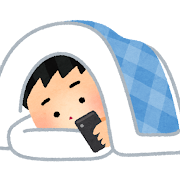 画像に alt 属性が指定されていません。ファイル名: sleep_futon_smartphone_man.png