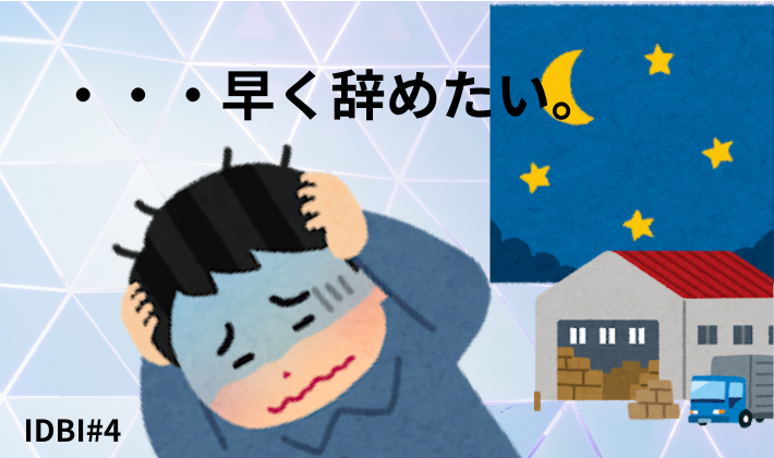 「早朝バイトで落ち込み、頭を抱える男性のイラスト（IDBI#4 早く辞めたい）」