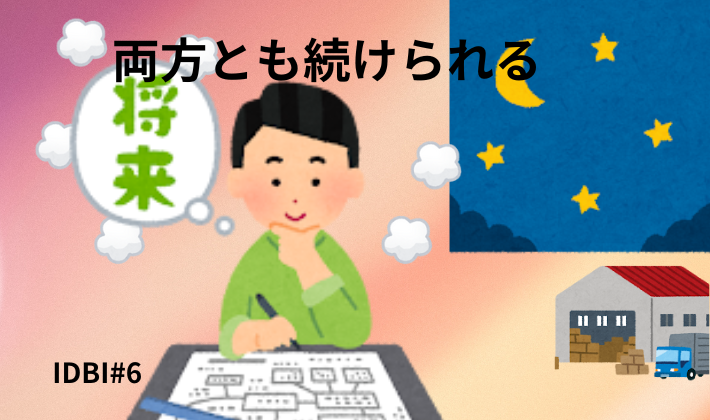 「両方とも続けられると考える男性のイラスト（IDBI#6 最終話）」