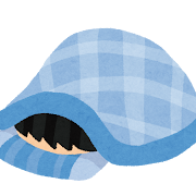 布団に潜り込んで出られない人