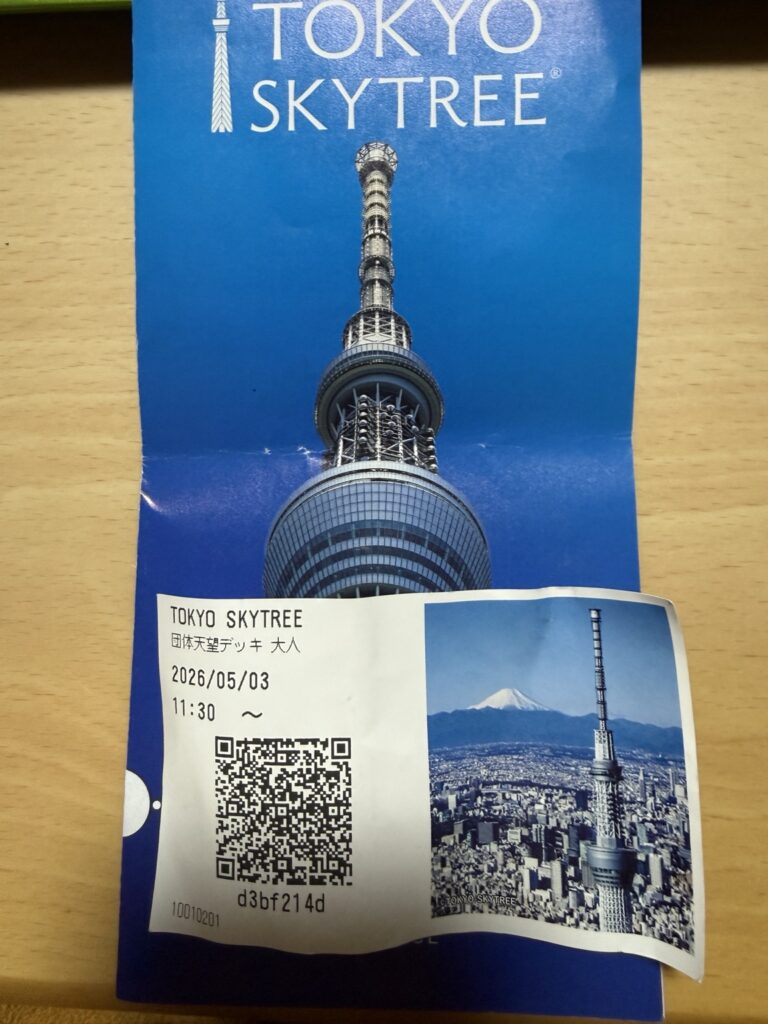 2026年5月3日。16年前には完成していなかった東京スカイツリーへ、母と入ることができた。